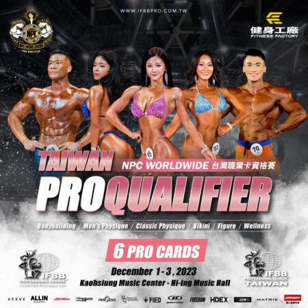 IFBB PRO台灣職業大賽 250健美好手角逐6職業卡3小金人。(圖／業者提供）