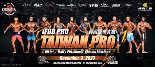 12月1號到3號IFBB PRO台灣職業大賽 高雄海音館隆重登場。(圖/業者提供)