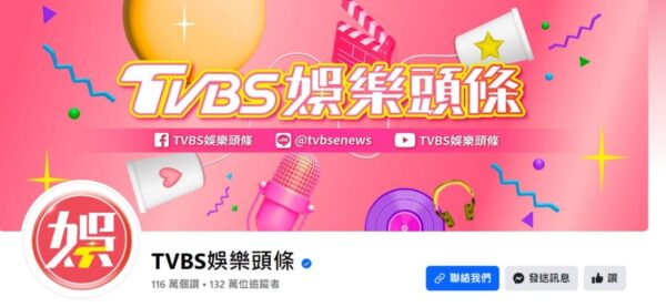 「TVBS娛樂頭條」fb粉專。圖/翻攝網路