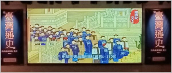 財團法人連震東先生文教基金會將《台灣通史》不只翻譯成白話文，還製作成影片，《台灣通史》的正式亮相也讓更多人能夠更深入瞭解百年前台灣歷史的獨特之處。圖／業者提供