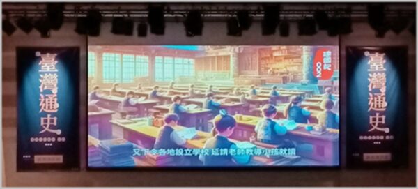 財團法人連震東先生文教基金會將《台灣通史》不只翻譯成白話文，還製作成影片。圖／業者提供