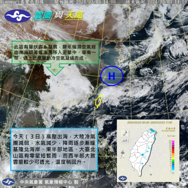 圖／中央氣象局