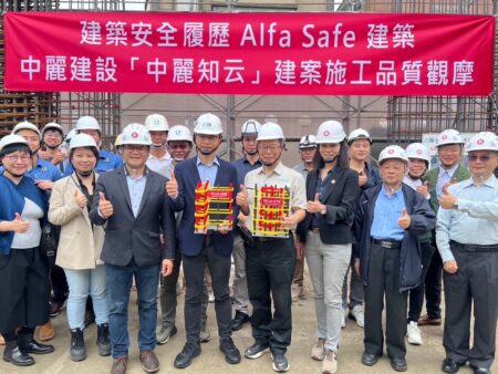 ▲「建築安全履歷Alfa safe建築 中麗建設【知云】建案施工品質觀摩」，現場開放民眾、媒體記者、建築同業參觀交流，宣傳推廣建築安全的正確觀念，共同見證好品質建築與實際體驗鋼筋