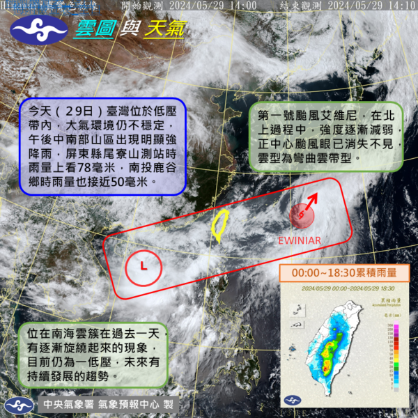 今年第一個行程的颱風。圖／中央氣象署