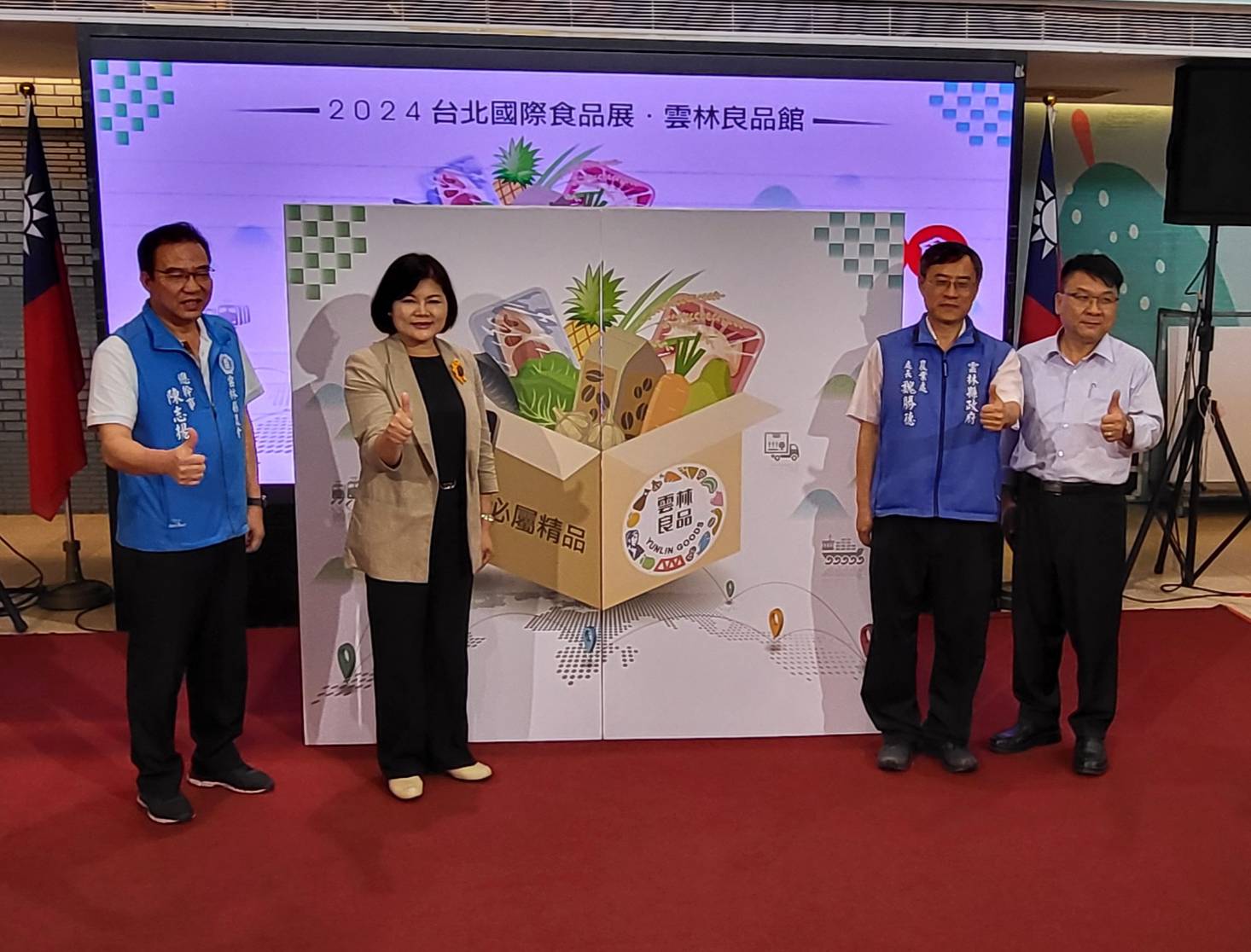 2024台北國際食品展南港展覽館即將登場