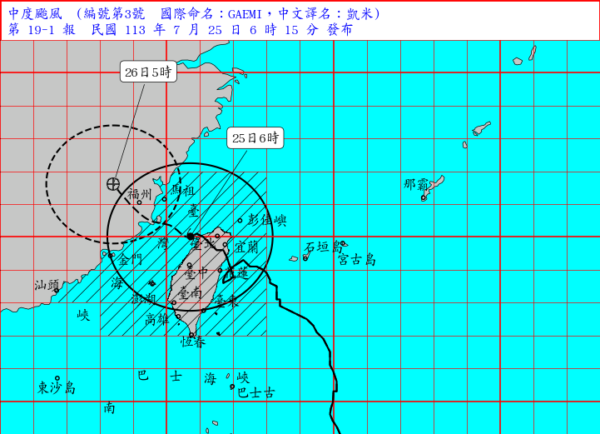 中度颱風 凱米（國際命名 GAEMI ）海上陸上颱風警報。圖／中央氣象署