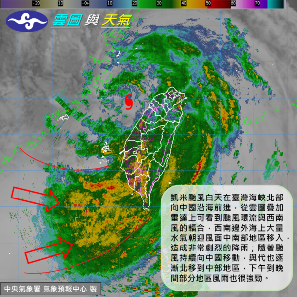 圖／中央氣象署