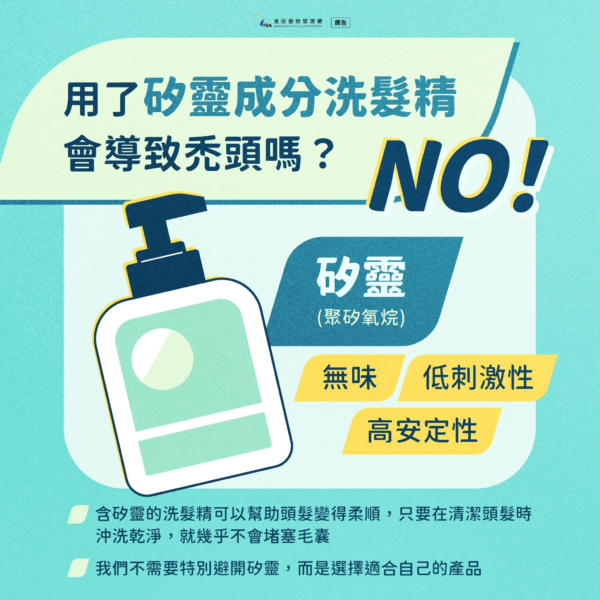 臺灣、歐美、日本，皆無禁止使用矽靈。圖／食藥好聞網